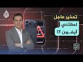 حياة ذكية آيفون 17 الأسوأ من آبل