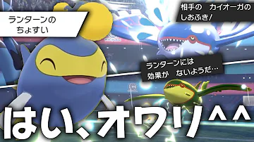 ポケモン 貯水