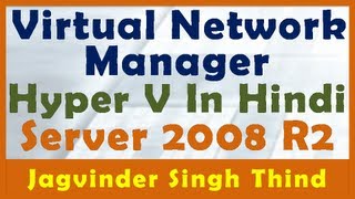 हाइपर V प्रबंधक - हाइपर v नेटवर्क कॉन्फ़िगरेशन - हाइपर वी विंडोज सर्वर 2008 R2 - भाग 5 screenshot 2