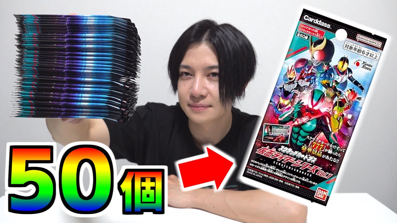 Open 50 scratch cards to win the 