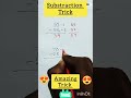 Amazing 🤩 Substruction Trick | #substruction_trick #mathstricks #shorts #shorts_feed