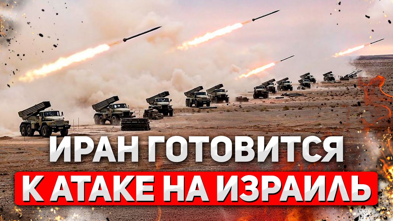 Военные учения Ирана: сигнал Израилю быть готовым