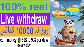 Earn Money From Fish Jump | Fish Jump App Se Pase Kasy kamin | Fish Jump|Fish Jump Unlimited Diamond