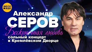 Александр Серов - Проклятая