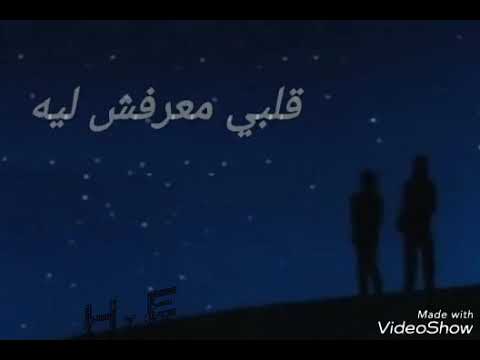 حالات واتس أب حبيبي تصدق بايه حالات واتس أب
