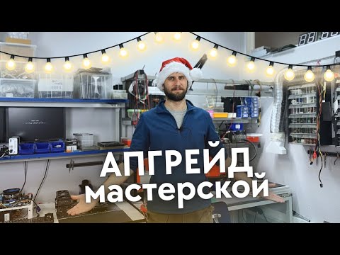 Моя мастерская ver 2.0. Что изменилось?