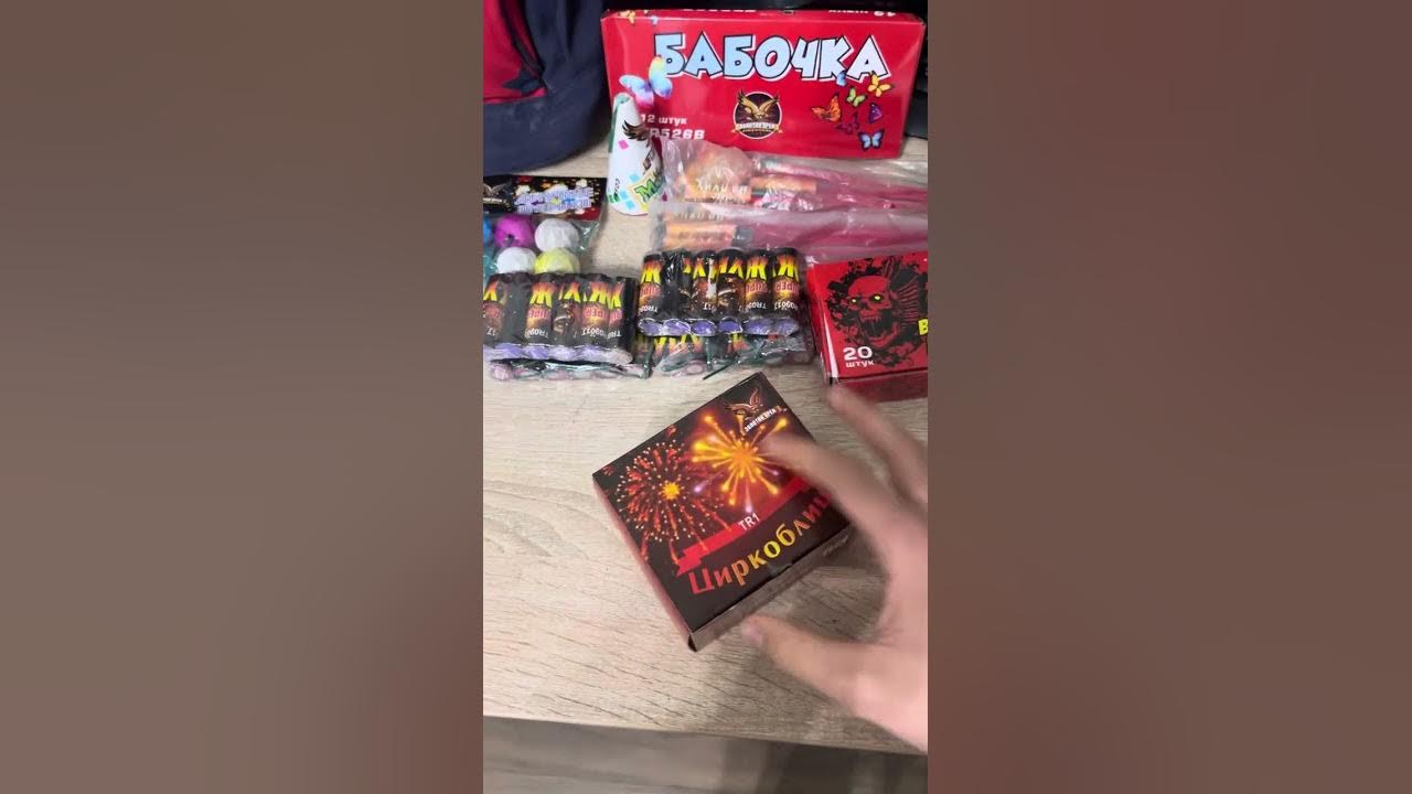 Петарды пиротехника на новый год 2025 - YouTube