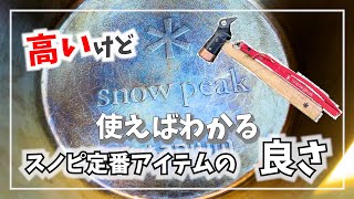 こだわって幸せ。実際に使っている定番スノピアイテムをご紹介！