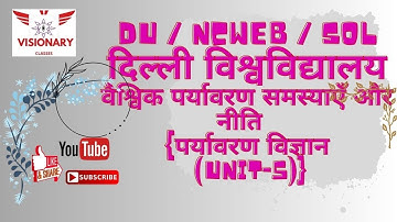 Unit-5 || Lecture 1 || वैश्विक पर्यावरण समस्याएँ और नीति || वैश्विक गर्मी. #environmentalscience