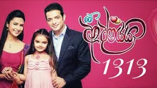 Me Adarayaiම ආදරයය 1313