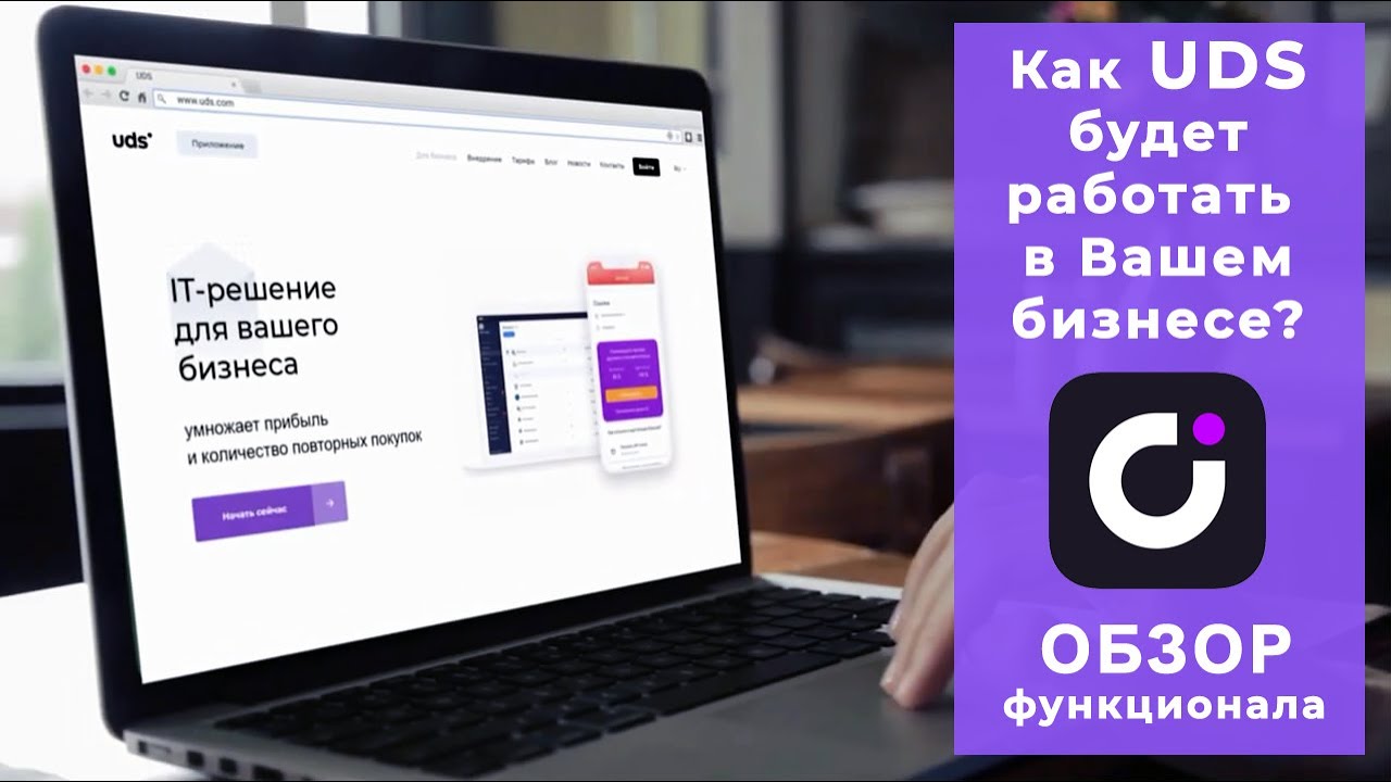 Кафе uds москва