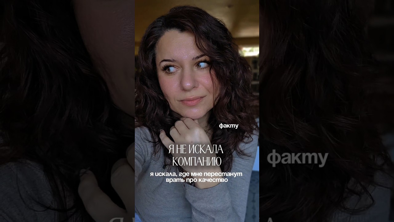 я искала компанию, гgе мне перестанут врать npo качество...