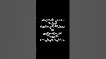 ارواحي ولا غادي الندير الهول انا 