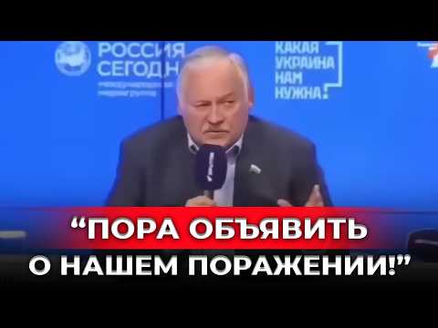 «Ни одной цели не достигли!» Депутат Госдумы и политологи об ошибке РФ!