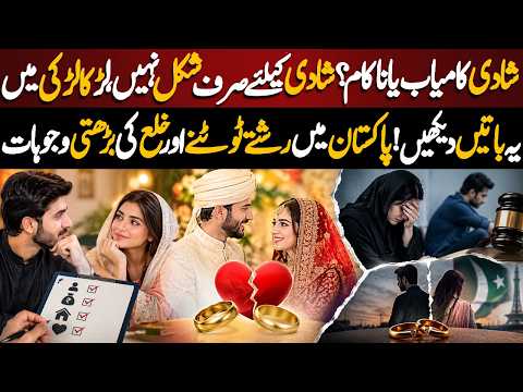 Secret to Successful Married Life | 3 Ways to Build Happy Relationship & Avoid Divorce | NEO News