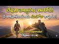 Today's God's promise | Psalm 121:8 | Word Of Lord | #wordofgod #lordjesus