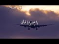 دروب السفر صعبه 