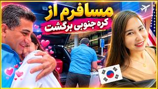 My dear came back from South Korea today | Life in Seattle