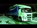 ПОПАЛ В СНЕГОПАД / ВЫГРУЗКА ЖЕСТЬ / ВЕЧЕРНИЙ САНКТ-ПЕТЕРБУРГ 🚚