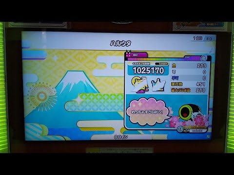【太鼓の達人ニジイロver.2021】ハルウタ　全良