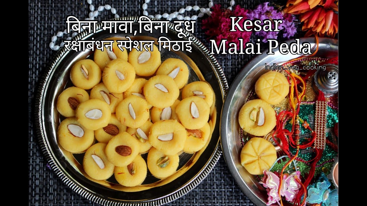 Kesar Malai Peda बिना मावा,बिना दूध केसर पेडा रेसिपी Instant Peda ricotta cheese Peda
