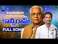 జ క న ష ర మ Meeru Vellina Darilona Kanshiram Full Song Latest Telugu Folk Song 2026 Kalyan Keys