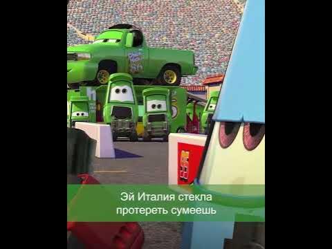 Мульт: Тачки 2006 - YouTube