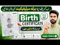 How to Apply for Birth Certificate (Step by Step Guide)