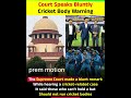 The Supreme of India made a sharp observation while hearing a matter linked cricket administration
