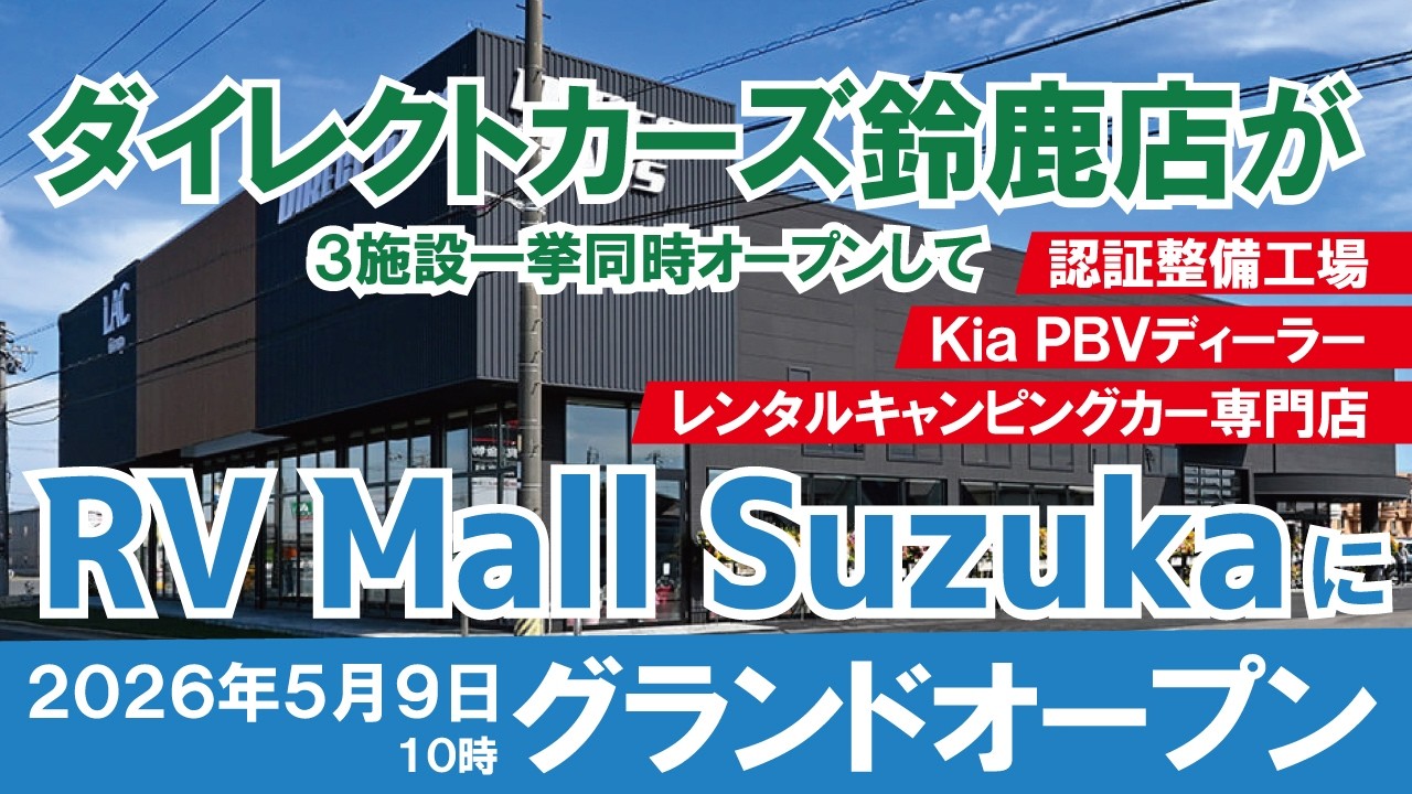 Grand Opening & Opening Celebration Event on May 9, 2026] Direct