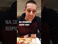 Έλληνας σε ξενοδοχείο με πρωινό - Part 2
