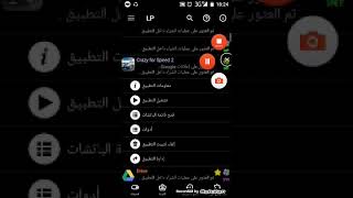 كيفية تهكير لعبة Crazy for speed screenshot 4