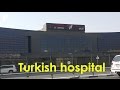 Media tour of the first Turkish hospital in Qatar