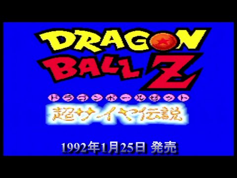 結集 伝説の超戦士編 ドラゴンボールZ Amazon.co.jp: ドラゴンボールZ アニメコミックス 6 激突!!100億