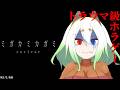 【ミガカミカガミ -reviver- / 登録者9150人ホラゲー強制枠 】田舎の病院で発生する神隠し…。【バ美肉Vtuber実況】