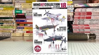 震電をねらえ！ウイングキットコレクション18 幻の傑作機 半完成