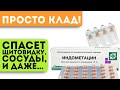 Аптекари его не рекламируют, поэтому цена — копейки! Борется с геморроем, тромбами, шпорой и …