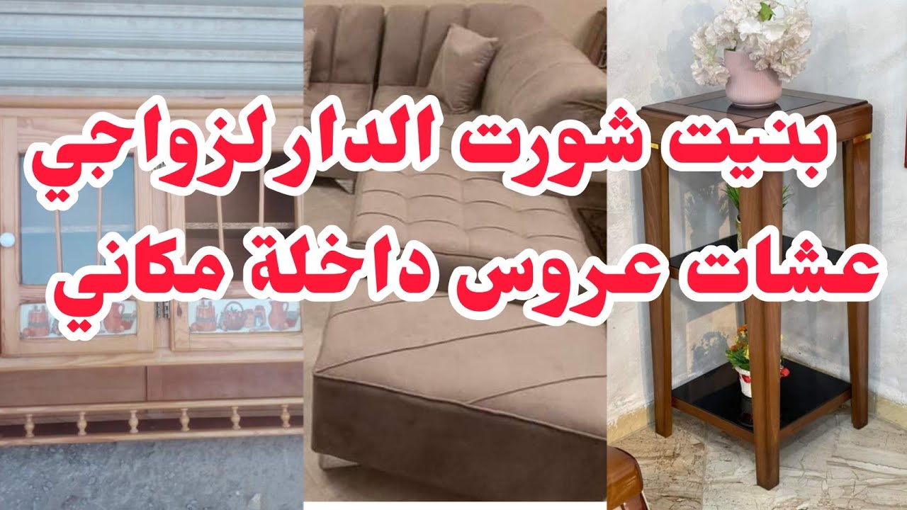 شورت داري بدراهمي لزواجي عشات عروس داخلة قبلي....والصدمممة شكووووون؟؟؟.....