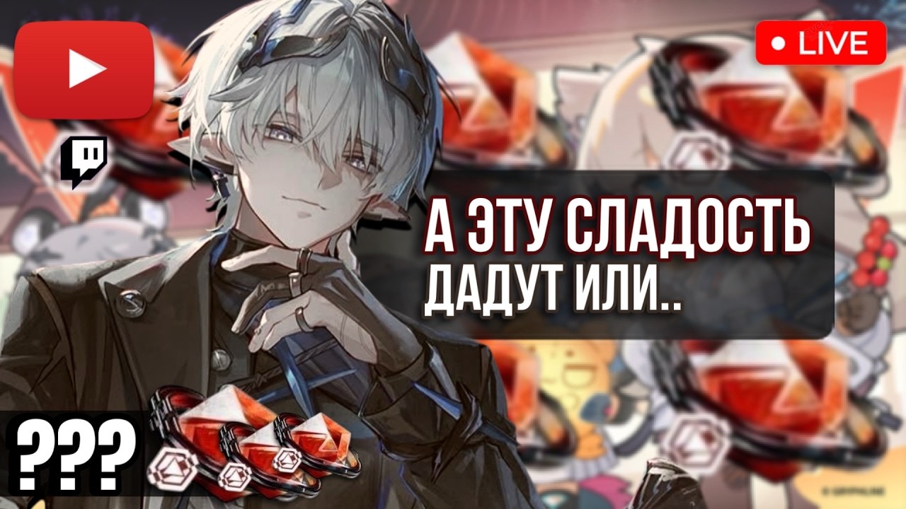 А АРДАШИР БУДЕТ ИГРАБЕЛЬНЫЙ ИЛИ... | СТРИМ ПО ARKNIGHTS: ENDFIELD | СТРИМ ПО АРКНАЙТС