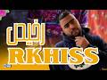 Rkhiss - رخيص | Lbenj x Vibe - Trap Marocain 2026