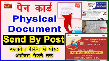 UTI Pan Card Physical Document Sending Process By Post | uti pan physical document kaise send kare |