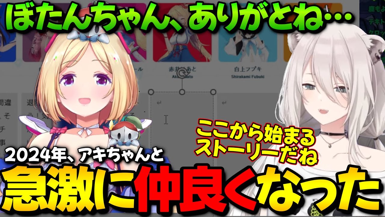 アキロゼと急激に仲良くなった経緯を語るししろん【アキ・ローゼンタール/獅白ぼたん/ホロライブ切り抜き/スト6/ガイル村】