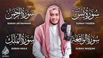 تلاوة هادئة تريح القلوب والعقول بصوت القارئ علاء عقل( سورة يس ـ سورة الرحمن ـ سورة الواقعة ـ الملك)