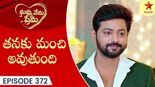 Nuvvu Nenu Prema - Episode 372 Highlight 3 | TeluguSerial | Star Maa Serials | Star Maa