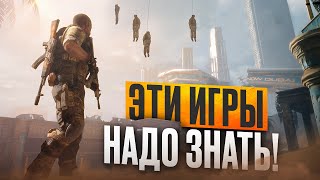 картинка: 10 ИГР ОБЯЗАТЕЛЬНЫХ К ПРОХОЖДЕНИЮ