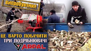 Випробовуєм ARPAL на АКАЦІЇ.