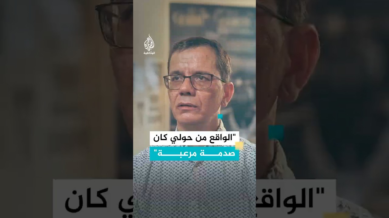 "لم أستوعب ما رأيته" ابن ممرضة فرنسية يستعيد ذكريات مخيم الرشيدية 1980