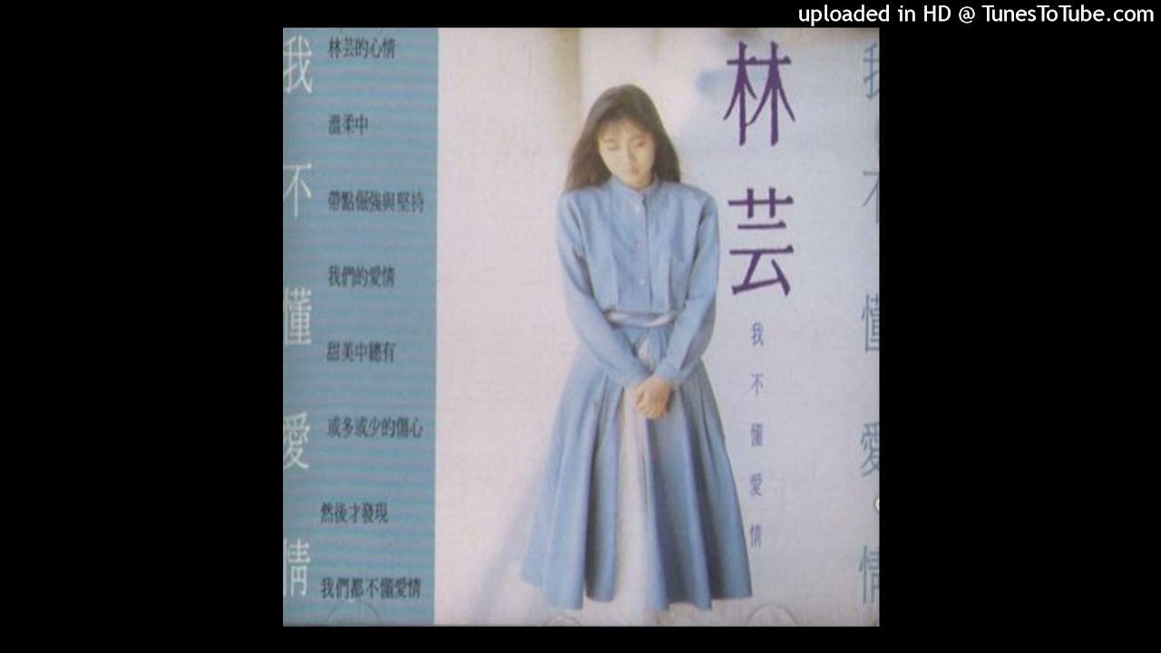 Tonton 1990林芸 - 愛得濃愛得烈 di YouTube Tonton 1990林芸 - 愛得濃愛得烈 di YouTube