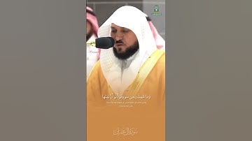 #ماهر_المعيقلي #مكة #الحرم_المكي #قرآن #المسجد_الحرام #تلاوات #تلاوة_خاشعة #قران_كريم #تلاوة_هادئة