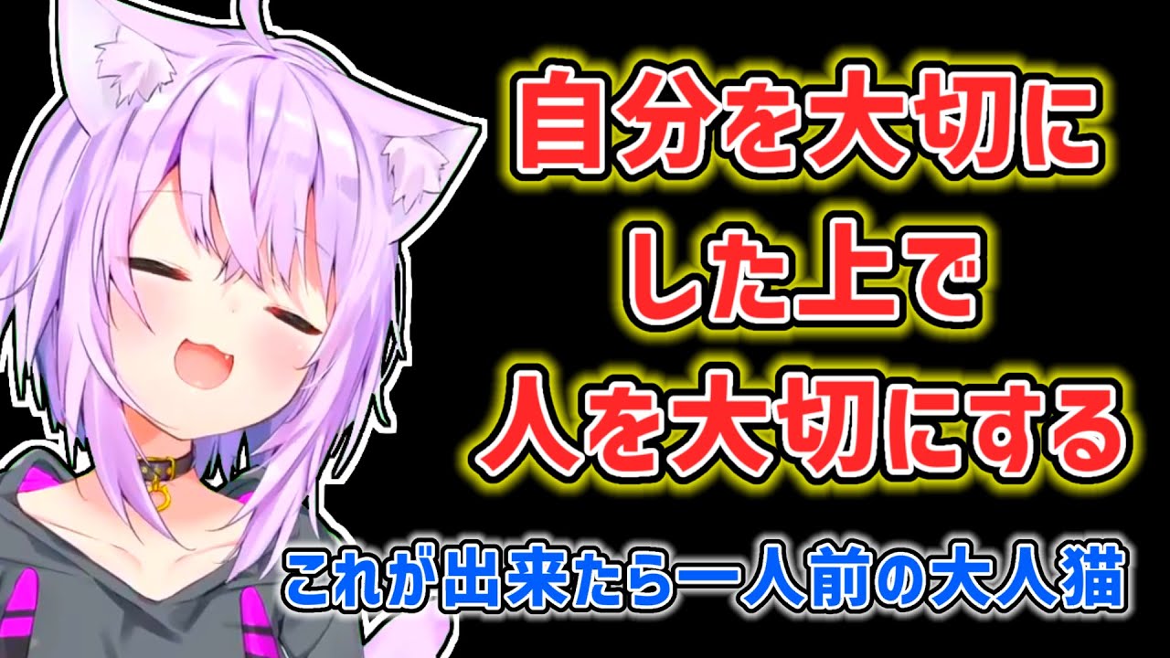 【猫又おかゆ】一人前の大人猫になるために引き算をして自分を大切にしたいおかゆ【ホロライブ切り抜き】